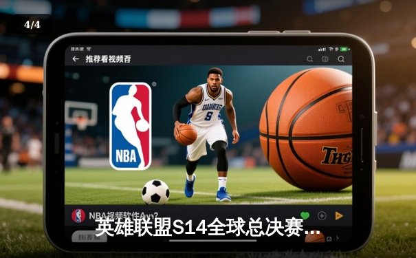 英雄联盟S14全球总决赛巅峰对决揭幕，T1鏖战五局险胜Gen.G捧起召唤师杯 - 4