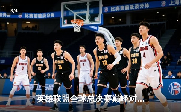 英雄联盟全球总决赛巅峰对决，T1横扫WBG三度捧起召唤师奖杯 - 3