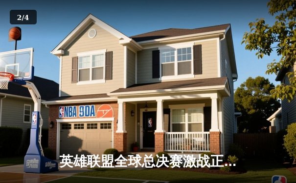 英雄联盟全球总决赛激战正酣，T1战队3:2逆转JDG挺进决赛 - 2